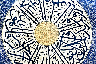 Calligraphy, Sharjah City, Emirate of Sharjah, United Arab Emirates, Middle East, Southwest Asia