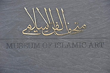 Entrance sign, Arabic lettering, Museum of Islamic Art, designed by I.M. PEI, Corniche, Doha, Qatar, Persian Gulf, Middle East, Asia