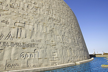 Bibliotheca Alexandrina, Alexandria, Egypt, Africa