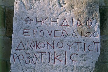 Byzantine inscription from the Bethesda pool excavations, Israel