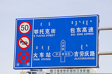 A street sign written in Chinese, Mongolian and English, Dongsheng, Inner Mongolia, China, Asia