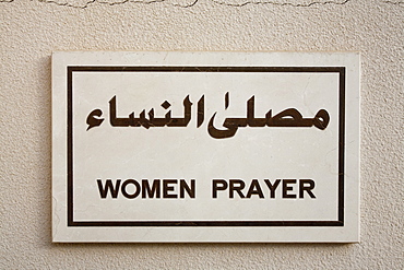 A sign on a mosque in Dubai, United Arab Emirates, Middle East