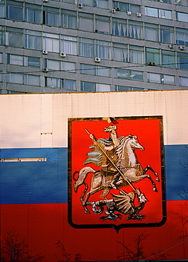 Weapon of Moscow, New Arbat, Moscow, Russia