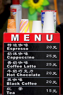 Translated hot drinks menu at tourist snack bar, Summer Palace, Beijing, China