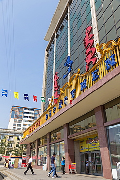 State Department Store with shoppers leaving and entering, Ulaanbaatar (Ulan Bator), Mongolia, Central Asia, Asia