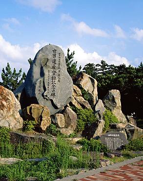 Yakushima World Heritage Inscription, Yakushima, Kagoshima Prefecture