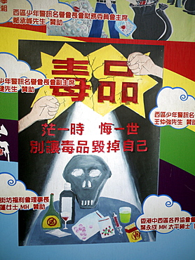 HONG KONG Anti-drug posters at a school in Hong Kong. photo by Sean Sprague