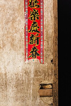 Detail of a banner on the wall of a traditional house in the Red Yao village of Huangluo, China.