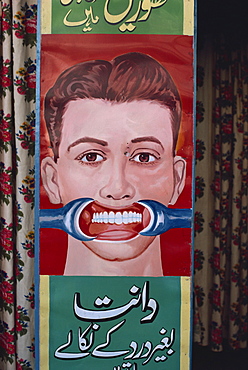 Dentist's sign, Lahore, Punjab, Pakistan, Asia