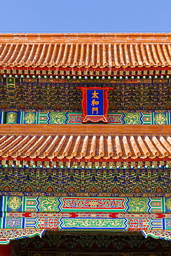 Gate of Supreme Harmony, Outer Court, Forbidden City, Beijing, China, Asia