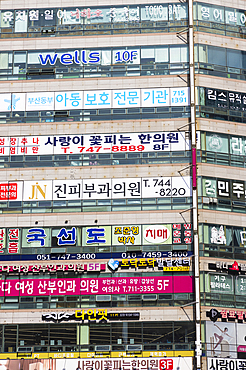 Business signs on building, Busan, South Korea, Asia