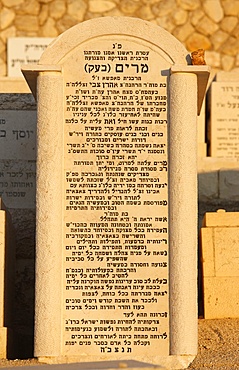 Grave on the Mount of Olives Jewish cemetery, Jerusalem, Israel, Middle East