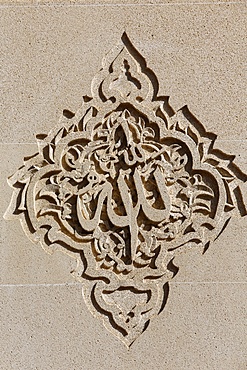 Sculpted Islamic calligraphy of Allah o Akbar (God is Great, the Greatest), Baku, Azerbaijan, Central Asia, Asia