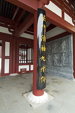 Zhongsan Mountain Scenic Spot, Nanjing, China, Asia