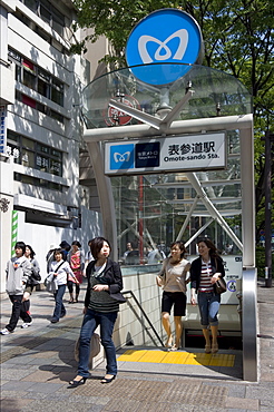 Omotesando subway station entrance in the upmarket shopping district of Shibuya, Tokyo, Japan, Asia