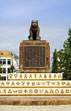 Monument to the Mongolian State Seal, sculpture of a tiger, writing in old Mongolian script, Ulaanbator, Mongolia