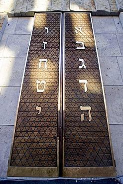 Entrance gate of the new jewish synagogue at Jakobsplatz in Munich downtown, Bavaria, Germany