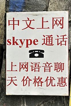 Sign, Skype, Internet cafe, Pokhara, Nepal, Asia