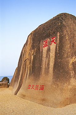 Rocks inscribed with Chinese characters at Tianya-Haijiao Tourist Zone, Sanya, Hainan Island, China, Asia