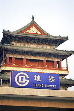 Beijing Subway sign, Beijing, China, Asia