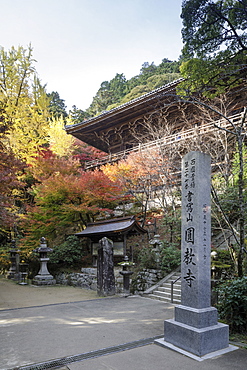 Shoshazan Engyo-ji temple on Mount Shosha, Himeji, Kansai, Japan, Asia