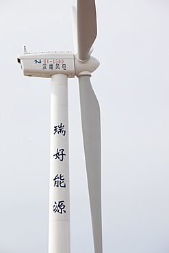 A wind farm near Hujifumo in Heilongjiang Province, northern China, Asia